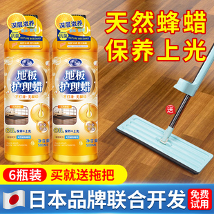 木地板保养蜡复合实木地板，精油专用打蜡清洁剂家用腊翻新神器