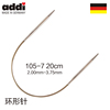 德国进口编织工具Addi105-7-20CM短环形针轮针加快袜子袖子编织针