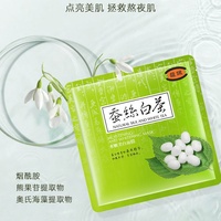 馥珮蚕丝白茶水(白茶水)嫩美白面膜，补水保湿提亮肤色独立包装