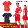 真尤尼克斯羽毛球服中国国家队大赛，服男女vc速干比赛服yy运动短袖