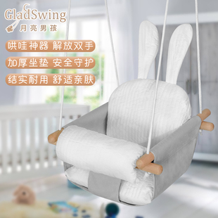 gladswing婴幼儿玩具秋千家用吊椅，室内儿童秋千，宝宝兔子吊椅秋千