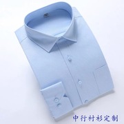 中国银行工装短袖蓝色，衬衣男女修身工作服，男中行蓝色长袖职业