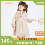 巴拉巴拉童装女童连衣裙，春秋宝宝裙子中国风气质，优雅公主甜美小童