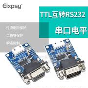 RS232转TTL模块 TTL互转RS232串口电平3.3V 5V 12V 24V供电XH2.54