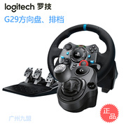 logitech罗技g29游戏方向盘，ps34赛车仿真驾驶带踏板游戏手柄