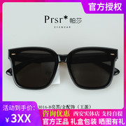 帕莎2022大框太阳眼镜男韩版女潮王源同款黑色偏光墨镜PS3016