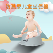 集美佳宝宝坐便器便携式塑料儿童幼儿男孩便盆婴儿尿盆尿桶小马桶