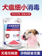 犬舍专用消毒液宠物消毒液过硫酸氢钾消毒剂猫狗消毒犬瘟细小消毒