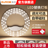 led吸顶灯灯芯替换光源灯盘灯板灯管家用节能模组圆形边驱环形灯
