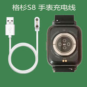 2.84mm手表磁吸充电线华强北gt2格杉s8咕咚f4奥迪斯h80快充电器