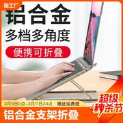 笔记本电脑支架托架桌面散热器