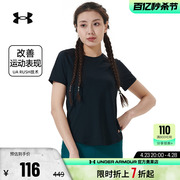 安德玛奥莱UA RUSH透气短袖女士跑步健身训练休闲运动半袖T恤