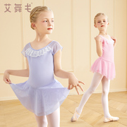 艾舞戈舞蹈服儿童女连体裙芭蕾舞服女童中国舞练功服夏季跳舞服装
