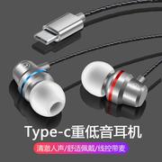 T2适用小米8/6Type-c耳机6XNote3mix2入耳式耳塞红米通用5Xm