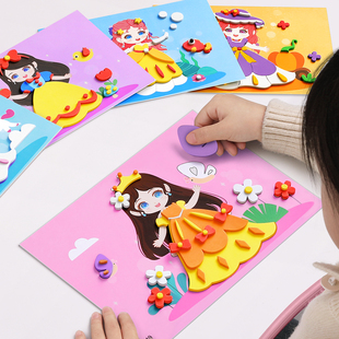 儿童手工diy立体粘贴画，3d幼儿园制作材料包女孩子玩具女童贴纸eva