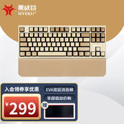 黑峡谷(hyeku)x3升级版，无线蓝牙三模机械，键盘凯华box轴体客制化