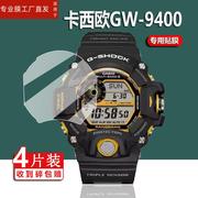 适用CASIOGW9400手表贴膜GW-9500屏幕膜9300表膜DW-6900/GDX保护膜GSHOCK镜片GM二代泥猫人BJ/DCJ-1非钢化膜