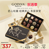 godiva歌帝梵双享松露形黑巧克力，礼盒比利时进口零食高端伴手礼物
