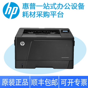 HP惠普 M701a M701n M706n M706DTN 黑白A3激光打印机