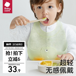 babycare轻薄硅胶围兜婴儿宝宝，饭兜围嘴防水儿童，吃饭防脏口水兜