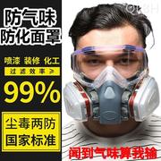 防化防毒面具全面罩过滤喷漆化工全脸防护气味面罩活性炭防实验室