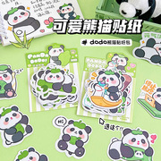 可爱大熊猫贴纸包儿童手帐本，diy卡通不干胶手机壳装饰咕卡粘贴画