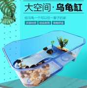 鱼居乐乌龟缸小号带晒台，水陆缸塑料鱼缸，换水乌龟盆大号饲养盒箱