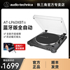 铁三角LP60XBTA黑胶唱片机无线蓝牙复古留声机唱盘机全自动LP60X