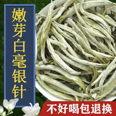 2022银针浓香特级茉莉花茶