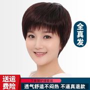 2022假发真发全真人发型女士，中老年短发刘海，全头套自然许昌