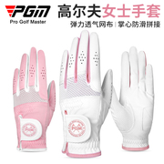 PGM 高尔夫手套女士防滑超纤布透气高尔夫球手套左右双手golf手套