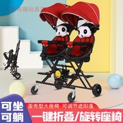 双人双胞胎溜娃神器可坐可躺儿童手推车折叠轻便婴儿推车神器二胎