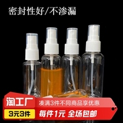 喷雾瓶100mL 1个装