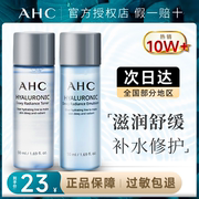 韩国AHC中样套装水乳套盒护肤旅行装清爽补水保湿肌肤