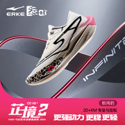鸿星尔克芷境2代马拉松跑步鞋全掌碳板PB竞速男鞋专业减震运动鞋