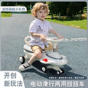 儿童电动扭扭车1-3-6岁男女宝宝溜溜车可摇摆滑行大人可坐妞妞车