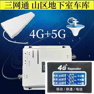 手机信号放大增强器三网合一接收器扩大加强器移动联通电信4g5g