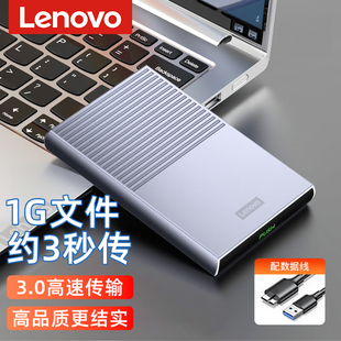 联想移动硬盘盒usb30笔记本电脑，改装2.5寸机械，sata固态通用外接