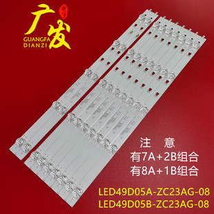 海尔LS50AL88D91 LS50M31G灯条LED49D05B-ZC23AG-03/5/8A液晶电视