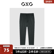 GXG男装 2022年夏季商场同款都市通勤系列宽松锥形九分裤
