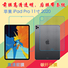 苹果iPad Pro 11寸 2020高清软膜屏幕膜前后膜防滑膜后贴膜屏保膜