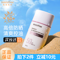 悦诗风吟自然关爱优颜防晒乳液