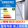 专用韩电 BCD-192CFJ冰箱密封条门封条原厂尺寸配件磁胶圈