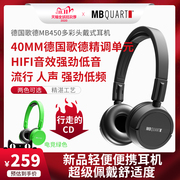 MBquart MB450发烧HIFI头戴式耳机耳麦比肩AKG K420 K430 K450学习网课直播耳麦带麦吃手机通音乐电竞游戏