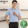 夏季竹纤维男士短袖蓝色，衬衫薄款工装职业商务，休闲白黑衬衣寸正装