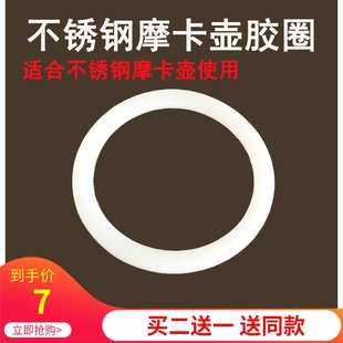 摩卡壶专用密封圈 咖啡壶胶圈  2/ 4 / 6 /9/12人份胶圈硅胶胶圈