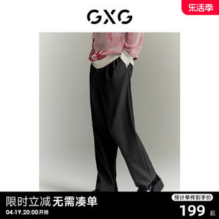 GXG男装 垂感薄款长裤男裤子宽松直筒西裤阔腿休闲裤2024夏季