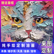 纯手绘油画定制照片人物，纯手工油画，来图肖像风景宠物婚纱照装饰画