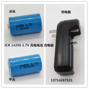 icr14250300mah锂电池，可充电红绿激光瞄准器电池3.6v3.7v红外线