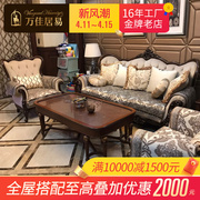 美式实木布艺沙发123组合三人位欧式古典客厅复古整装大户型家具